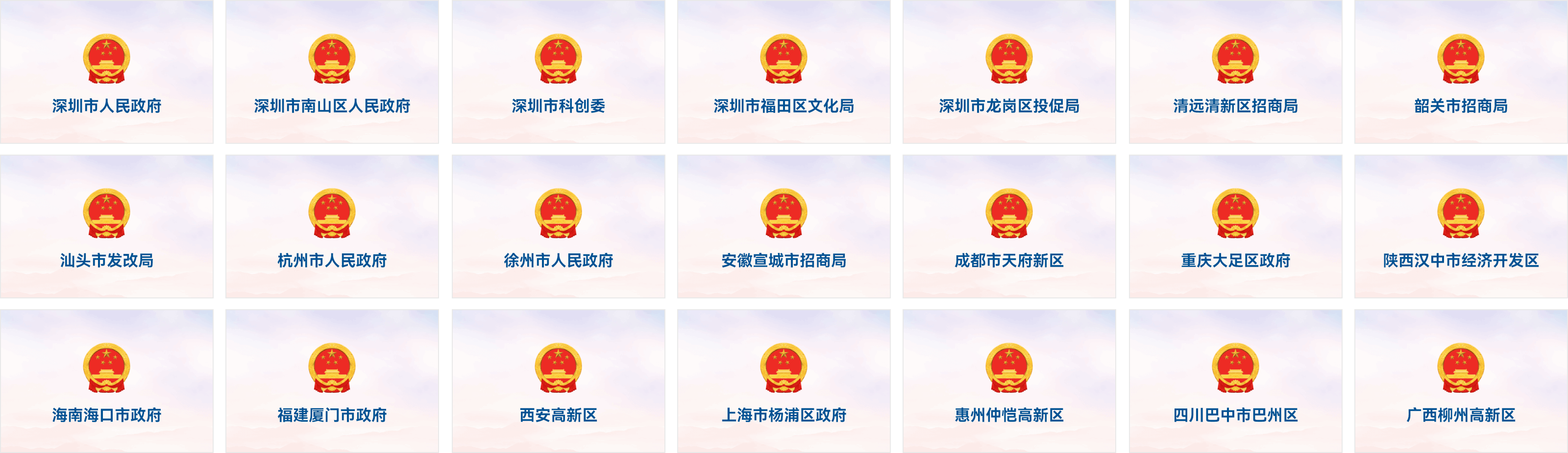 华体会吧政府客户